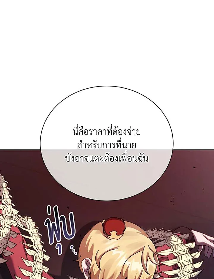 Necromancer Academy and the Genius Summoner ตอนที่ 121 หน้า 104