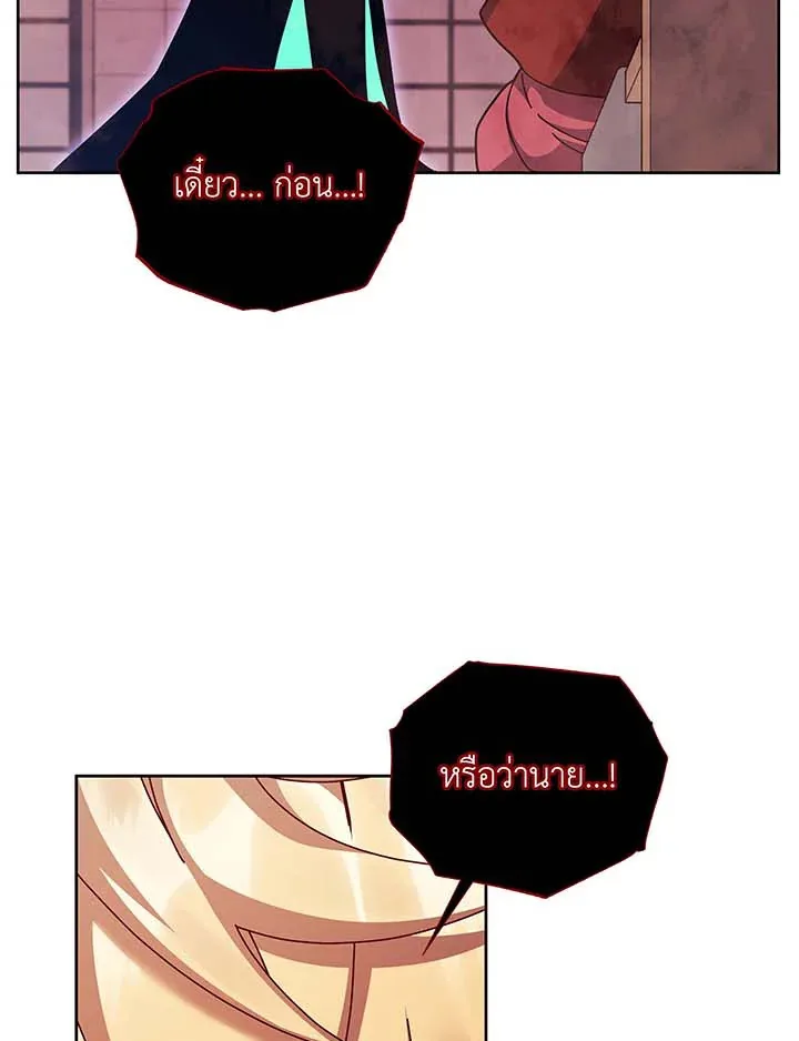 Necromancer Academy and the Genius Summoner ตอนที่ 121 หน้า 108