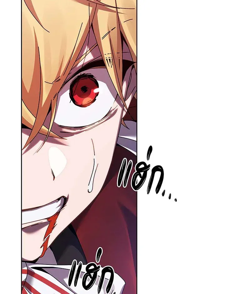 Necromancer Academy and the Genius Summoner ตอนที่ 121 หน้า 109