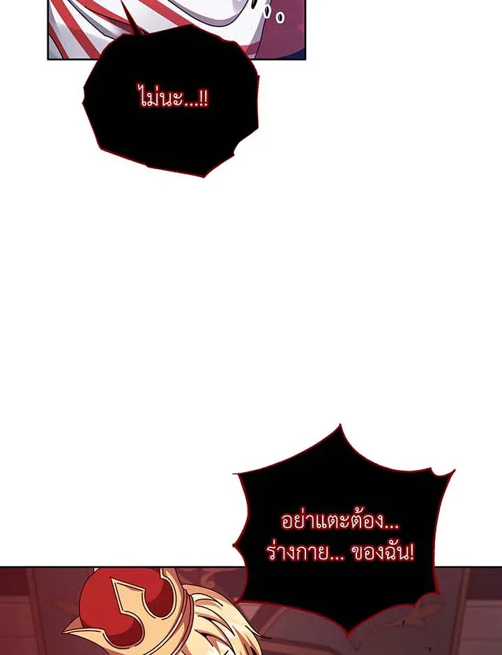 Necromancer Academy and the Genius Summoner ตอนที่ 121 หน้า 110