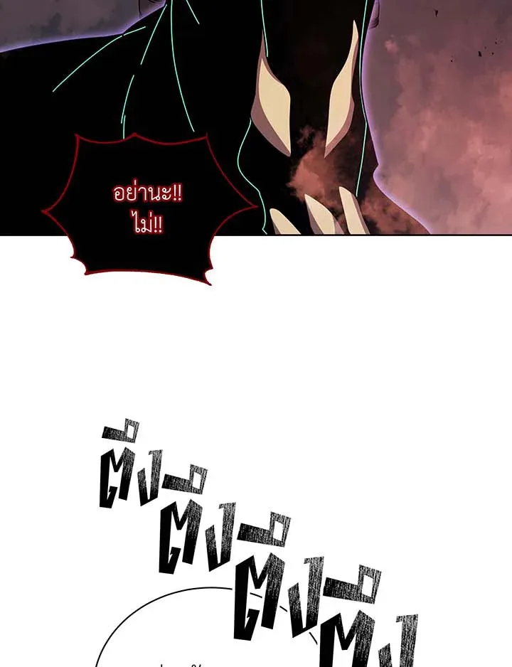 Necromancer Academy and the Genius Summoner ตอนที่ 121 หน้า 112