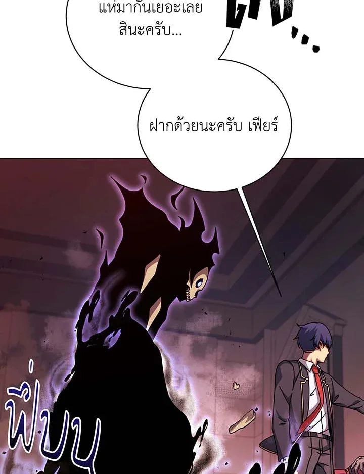 Necromancer Academy and the Genius Summoner ตอนที่ 121 หน้า 113