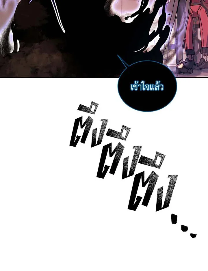 Necromancer Academy and the Genius Summoner ตอนที่ 121 หน้า 114