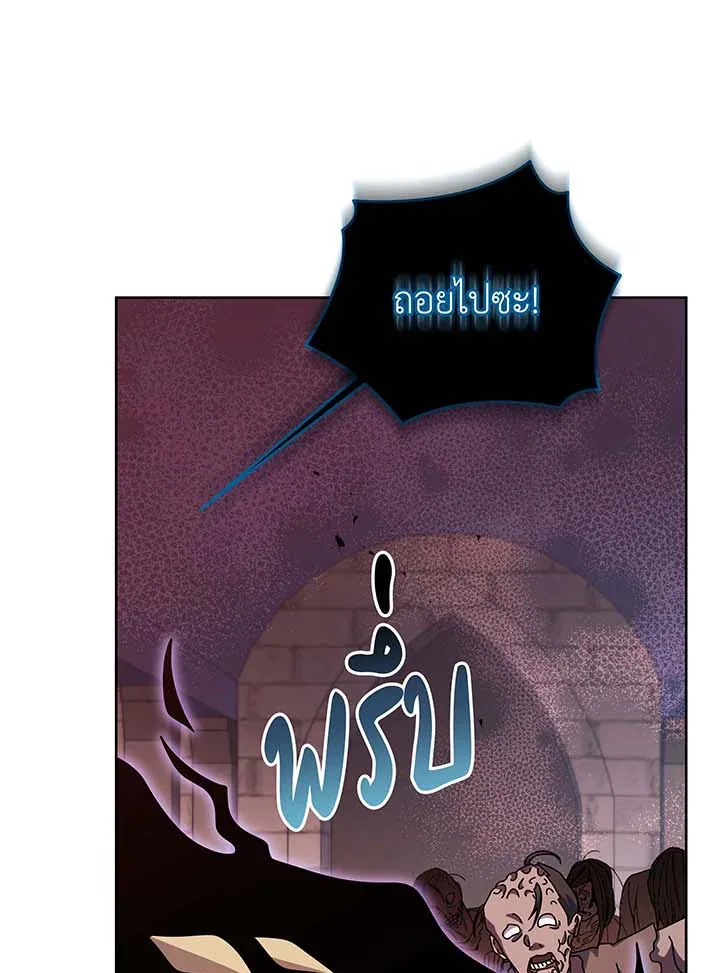 Necromancer Academy and the Genius Summoner ตอนที่ 121 หน้า 115