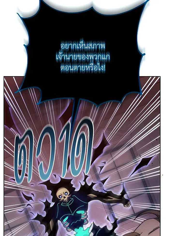 Necromancer Academy and the Genius Summoner ตอนที่ 121 หน้า 117