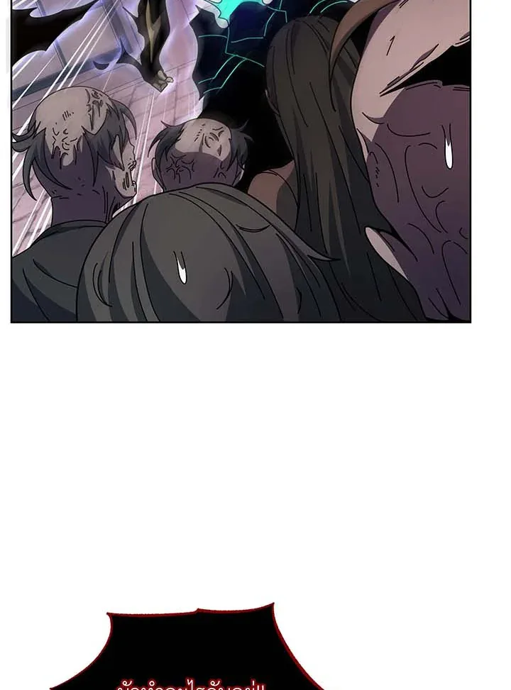 Necromancer Academy and the Genius Summoner ตอนที่ 121 หน้า 118