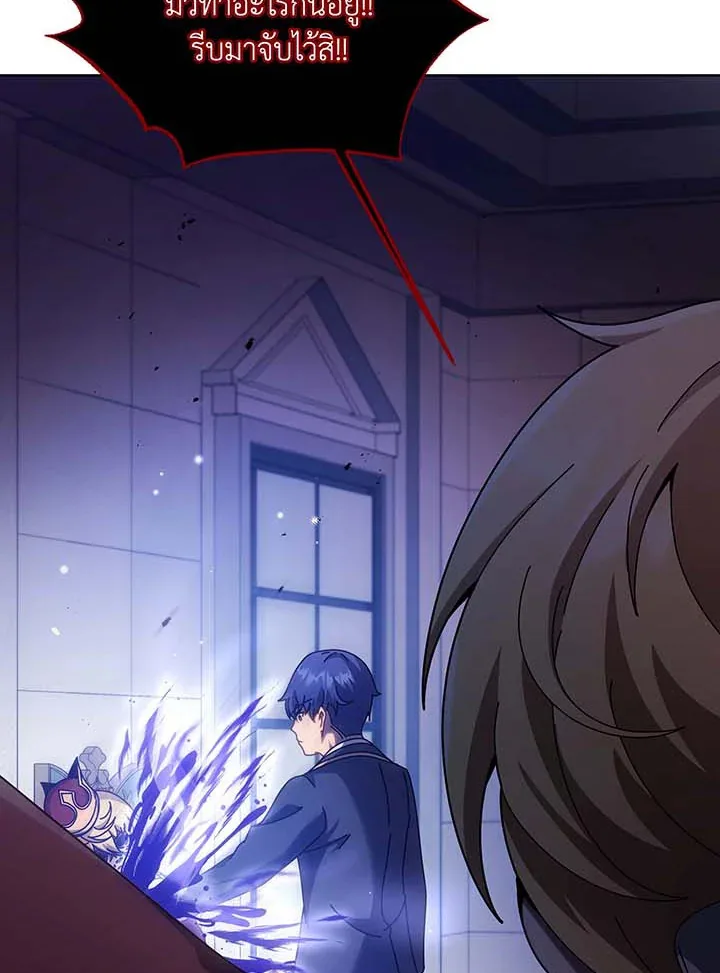 Necromancer Academy and the Genius Summoner ตอนที่ 121 หน้า 119