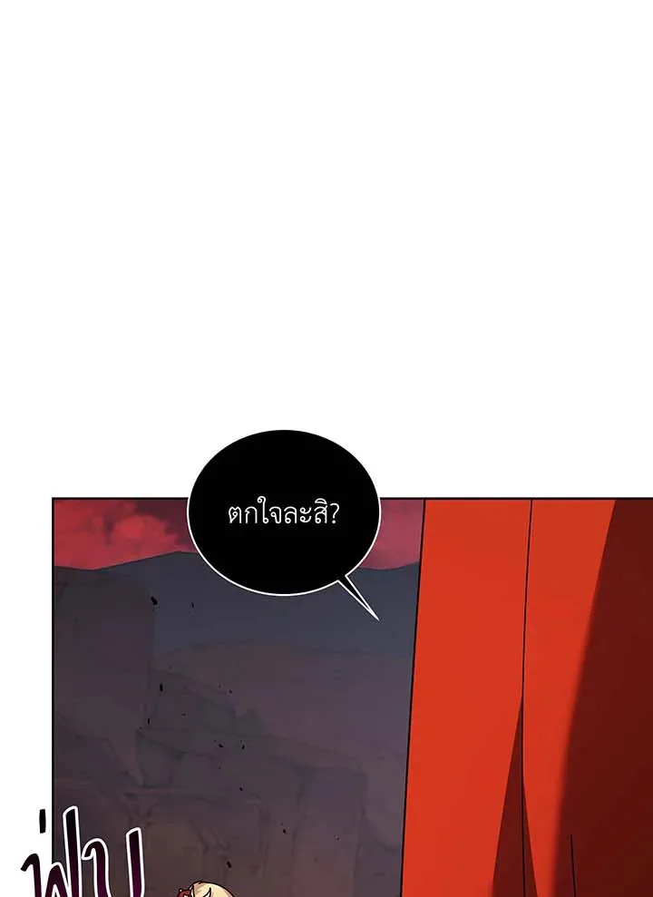 Necromancer Academy and the Genius Summoner ตอนที่ 121 หน้า 12