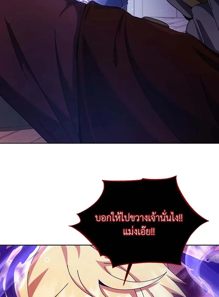 Necromancer Academy and the Genius Summoner ตอนที่ 121 หน้า 120