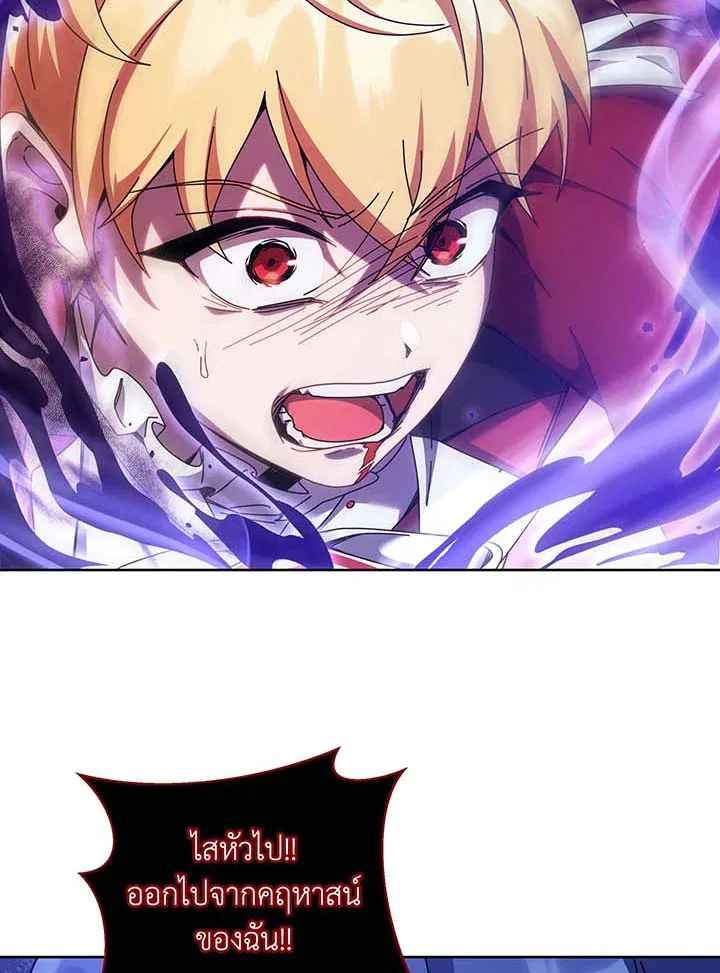 Necromancer Academy and the Genius Summoner ตอนที่ 121 หน้า 121