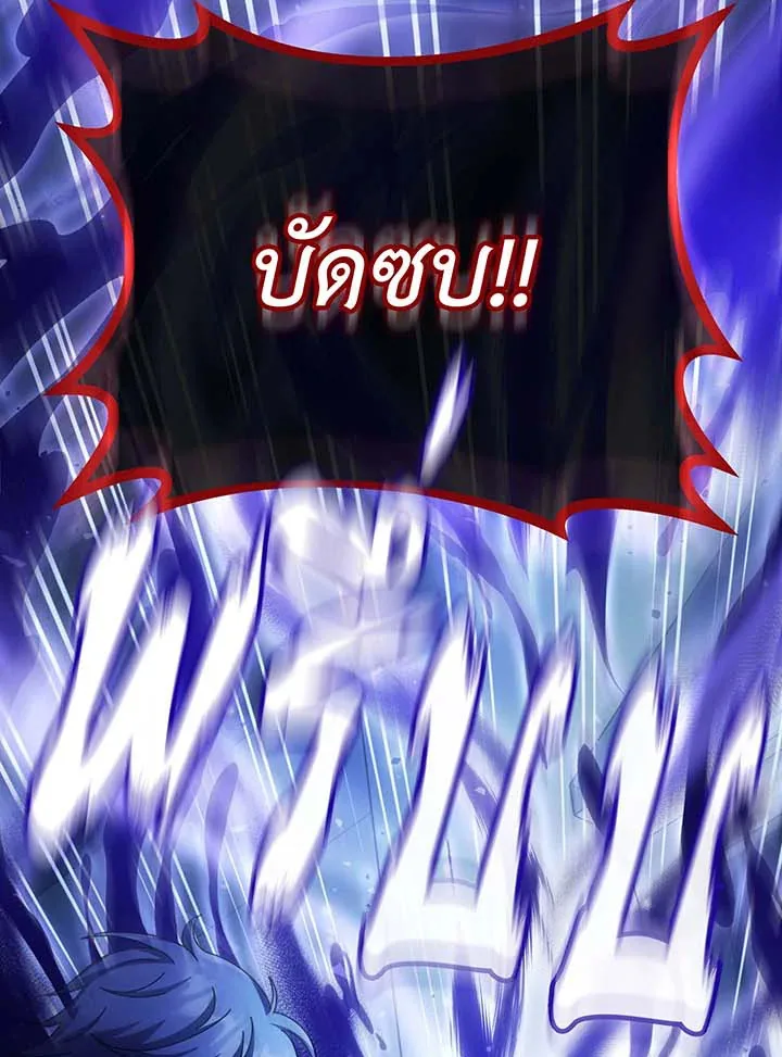 Necromancer Academy and the Genius Summoner ตอนที่ 121 หน้า 123