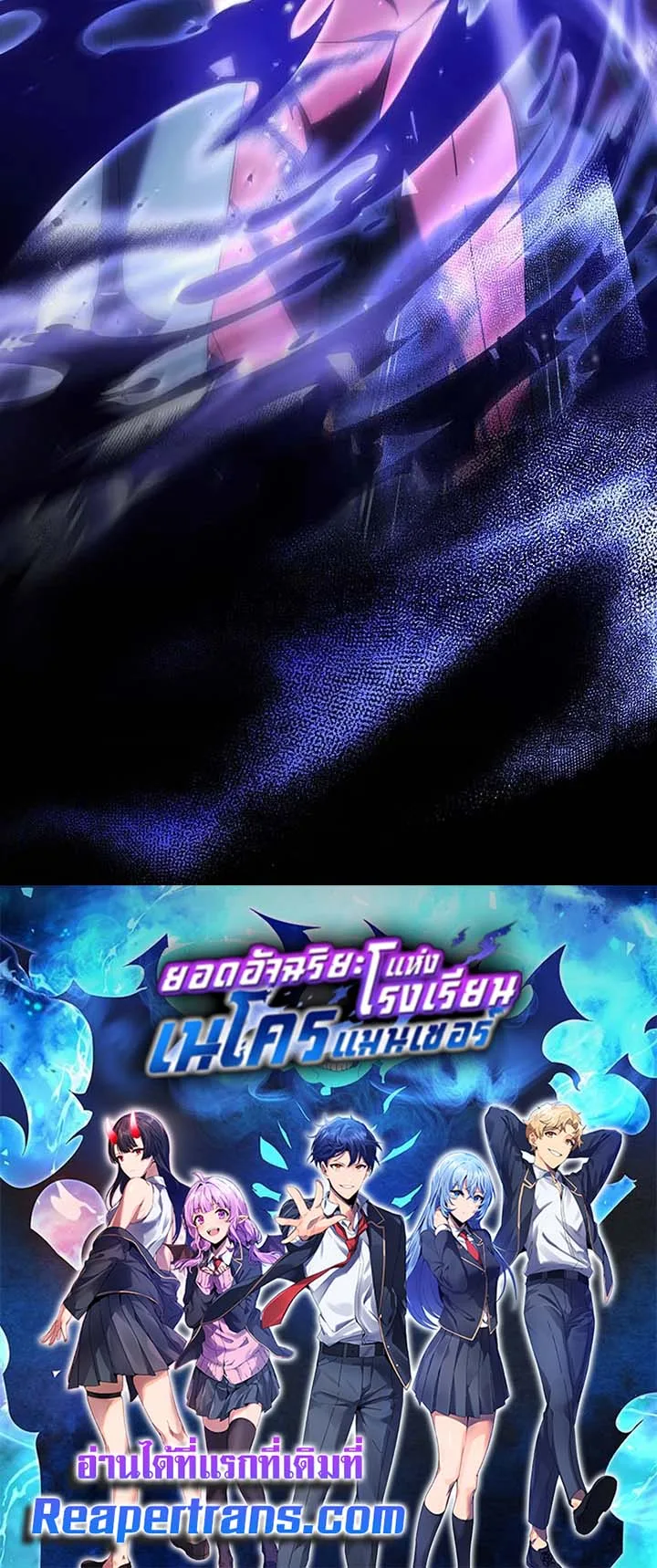 Necromancer Academy and the Genius Summoner ตอนที่ 121 หน้า 125
