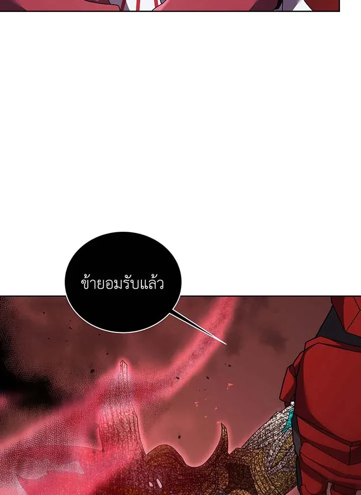 Necromancer Academy and the Genius Summoner ตอนที่ 121 หน้า 20