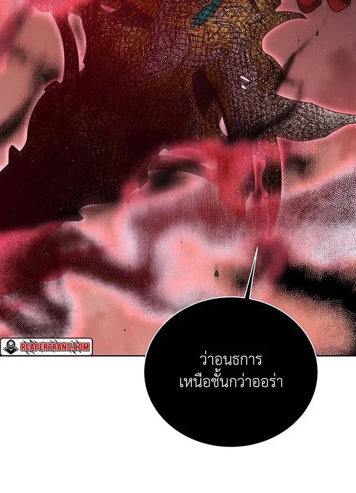 Necromancer Academy and the Genius Summoner ตอนที่ 121 หน้า 21