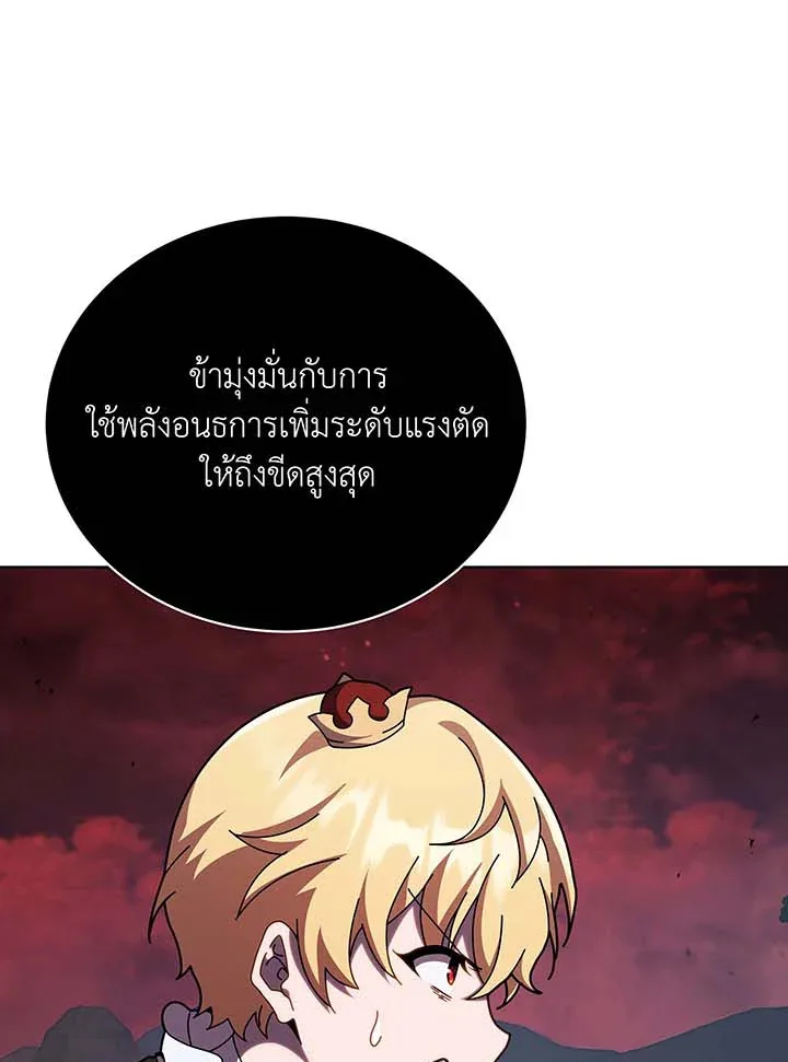 Necromancer Academy and the Genius Summoner ตอนที่ 121 หน้า 22
