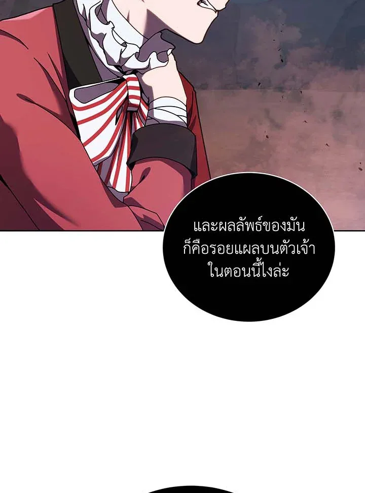 Necromancer Academy and the Genius Summoner ตอนที่ 121 หน้า 23