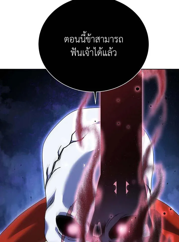 Necromancer Academy and the Genius Summoner ตอนที่ 121 หน้า 24