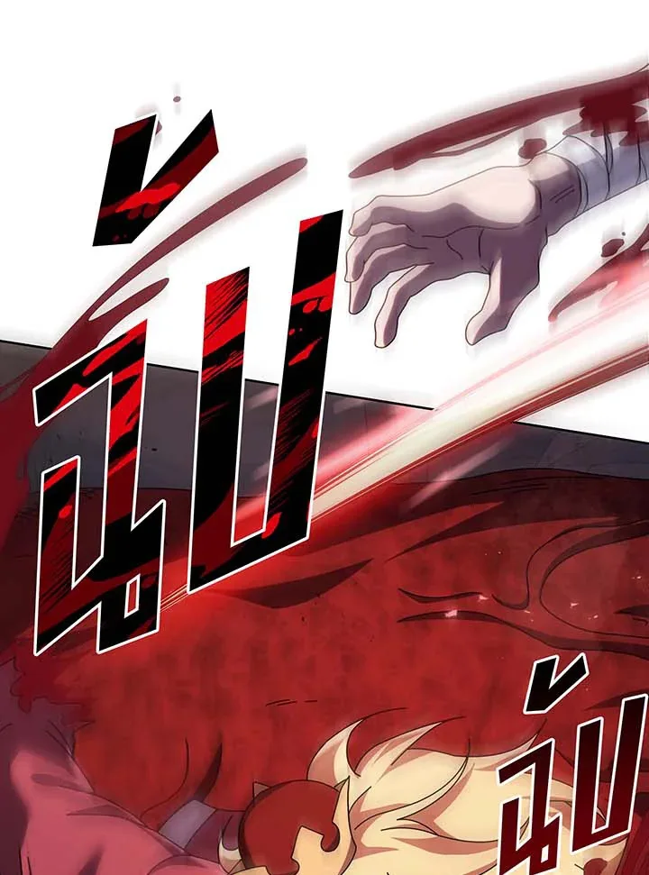 Necromancer Academy and the Genius Summoner ตอนที่ 121 หน้า 30