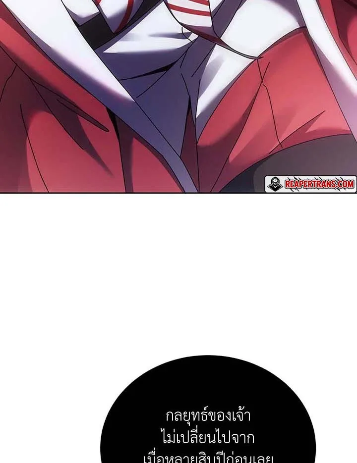 Necromancer Academy and the Genius Summoner ตอนที่ 121 หน้า 36