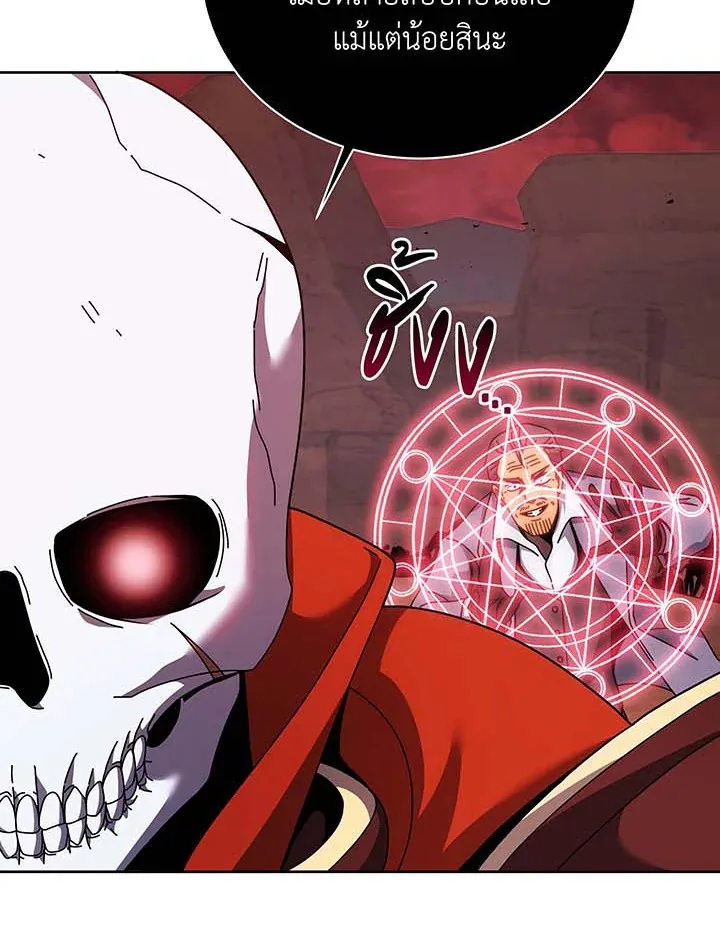 Necromancer Academy and the Genius Summoner ตอนที่ 121 หน้า 37