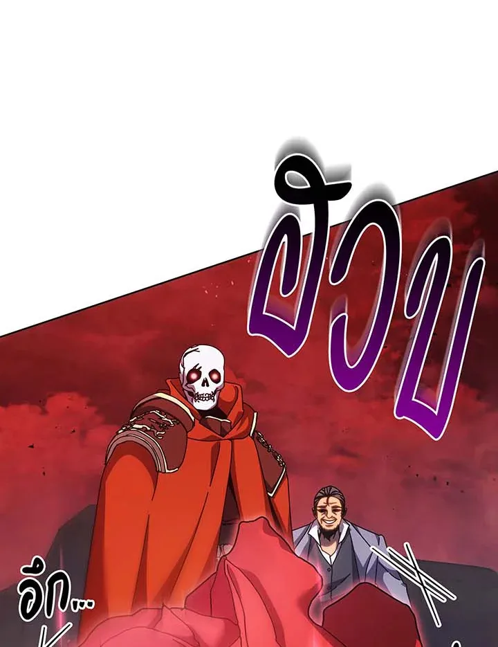 Necromancer Academy and the Genius Summoner ตอนที่ 121 หน้า 41