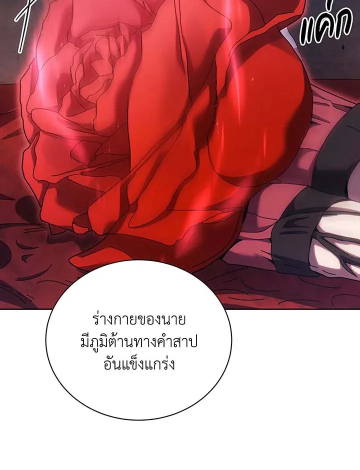 Necromancer Academy and the Genius Summoner ตอนที่ 121 หน้า 42