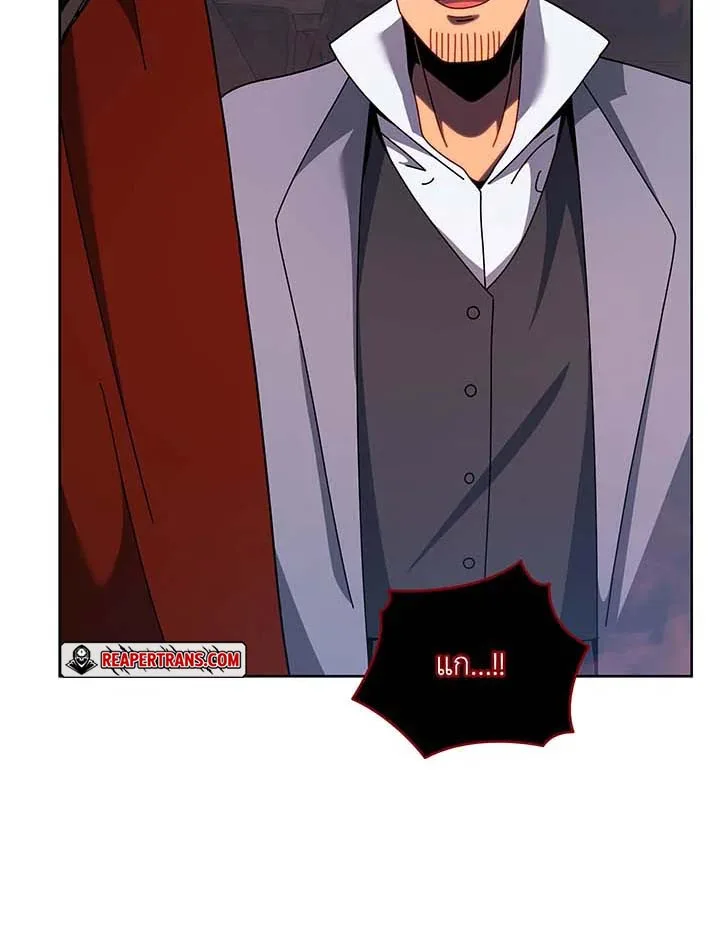 Necromancer Academy and the Genius Summoner ตอนที่ 121 หน้า 44