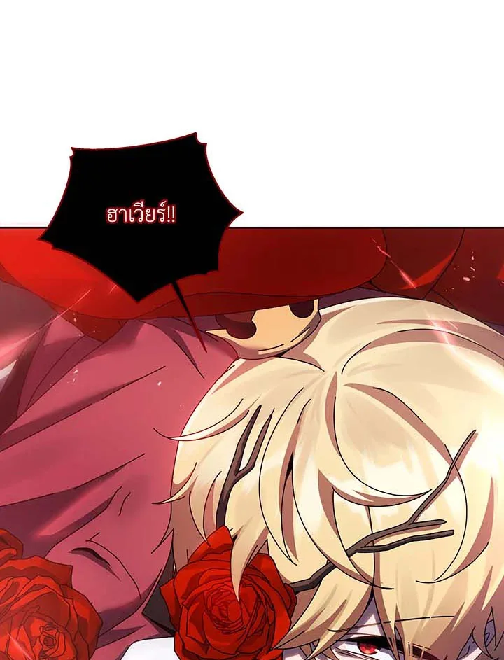 Necromancer Academy and the Genius Summoner ตอนที่ 121 หน้า 45