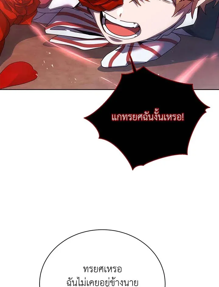 Necromancer Academy and the Genius Summoner ตอนที่ 121 หน้า 46