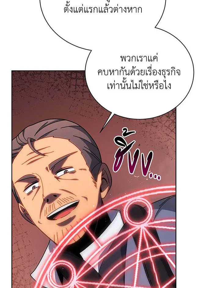 Necromancer Academy and the Genius Summoner ตอนที่ 121 หน้า 47