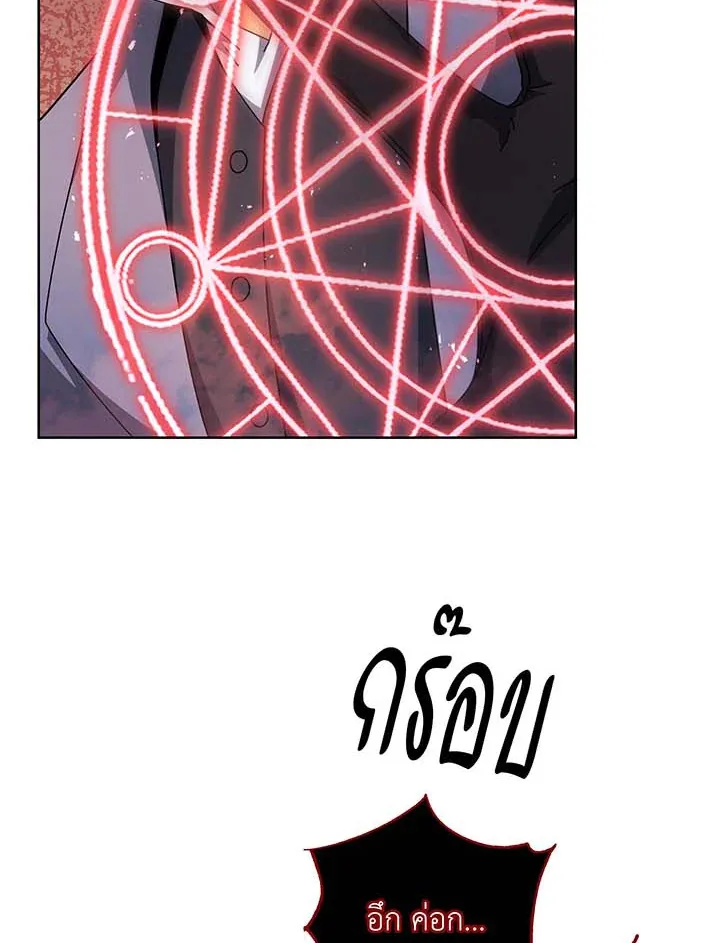 Necromancer Academy and the Genius Summoner ตอนที่ 121 หน้า 48