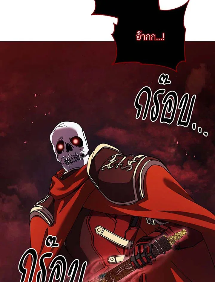 Necromancer Academy and the Genius Summoner ตอนที่ 121 หน้า 49
