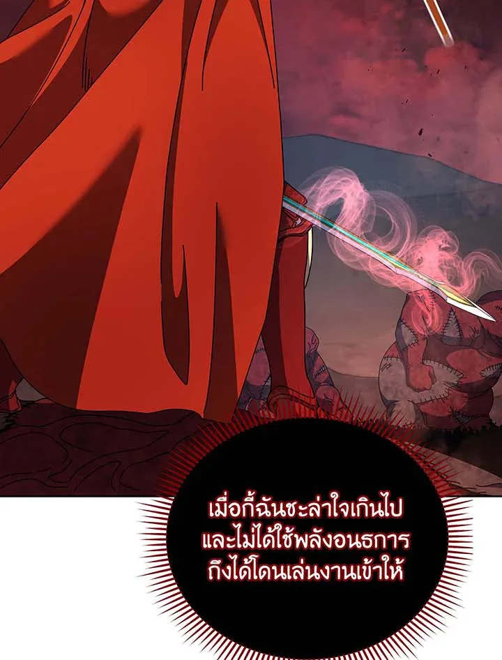 Necromancer Academy and the Genius Summoner ตอนที่ 121 หน้า 5
