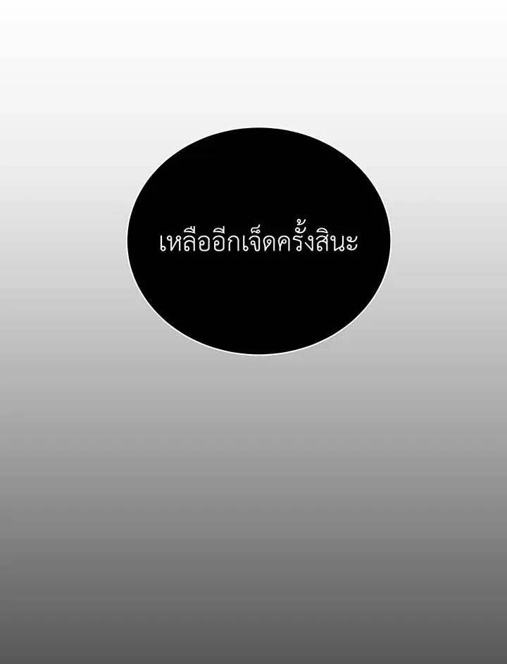 Necromancer Academy and the Genius Summoner ตอนที่ 121 หน้า 51