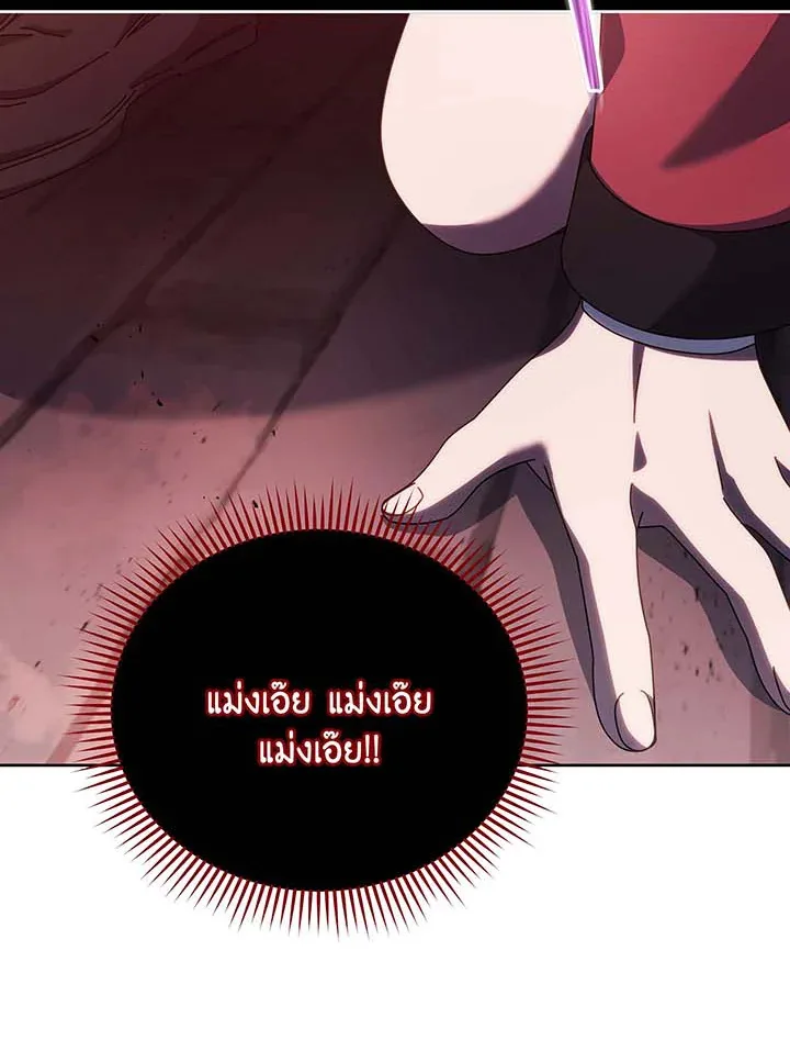 Necromancer Academy and the Genius Summoner ตอนที่ 121 หน้า 53