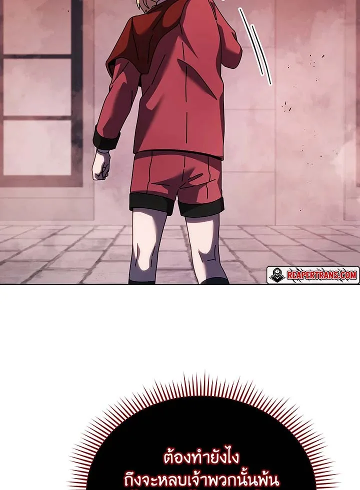 Necromancer Academy and the Genius Summoner ตอนที่ 121 หน้า 55