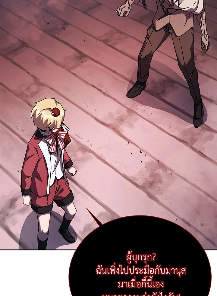 Necromancer Academy and the Genius Summoner ตอนที่ 121 หน้า 58