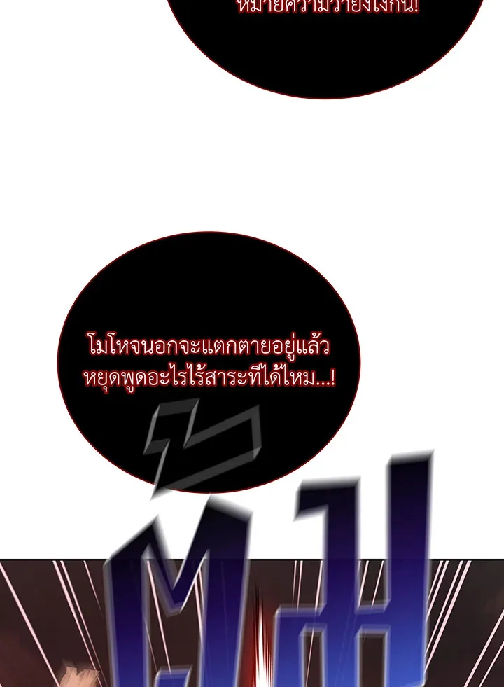 Necromancer Academy and the Genius Summoner ตอนที่ 121 หน้า 59