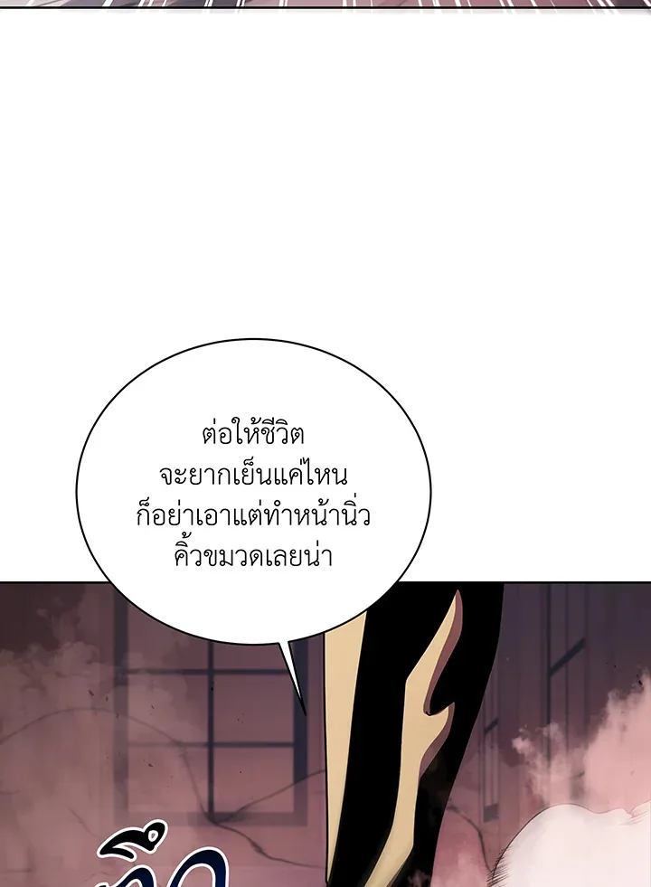 Necromancer Academy and the Genius Summoner ตอนที่ 121 หน้า 61