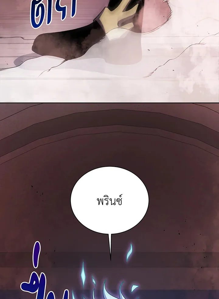 Necromancer Academy and the Genius Summoner ตอนที่ 121 หน้า 62