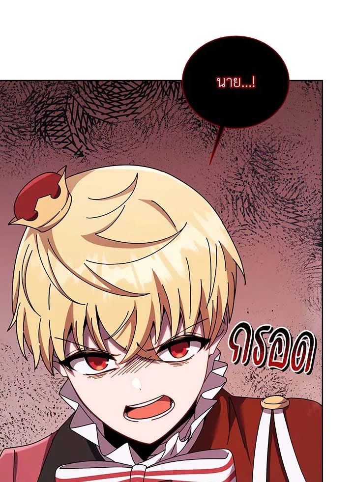 Necromancer Academy and the Genius Summoner ตอนที่ 121 หน้า 65