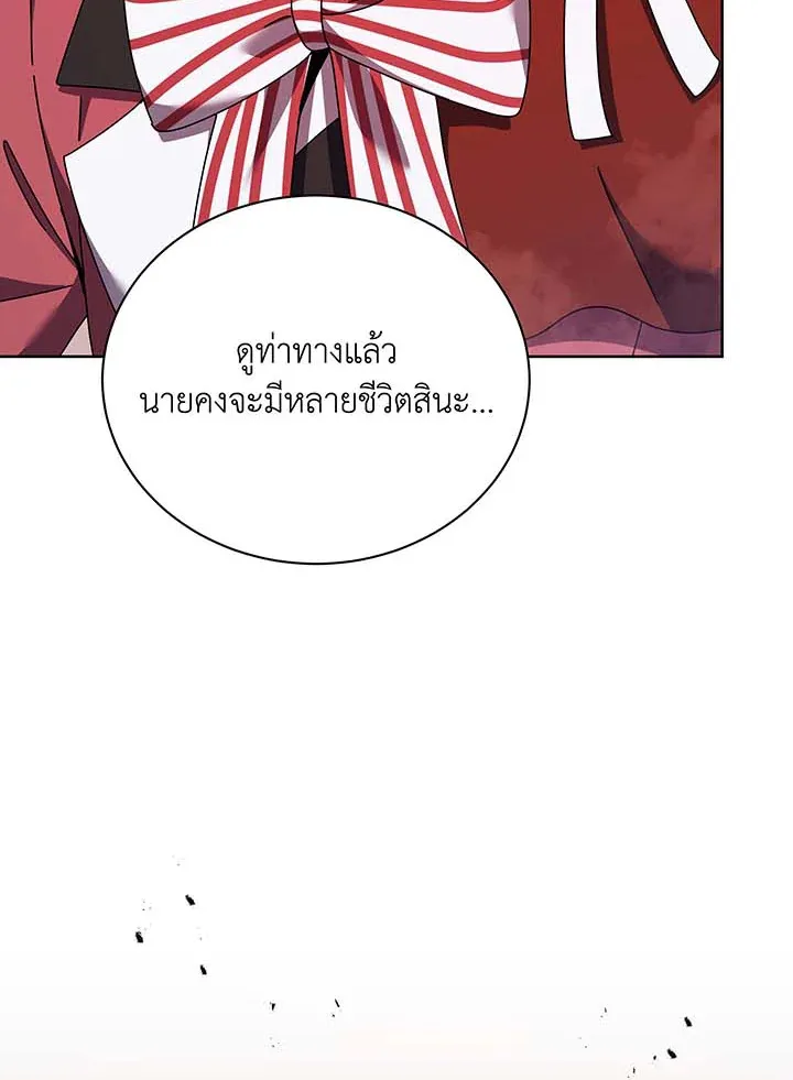 Necromancer Academy and the Genius Summoner ตอนที่ 121 หน้า 66