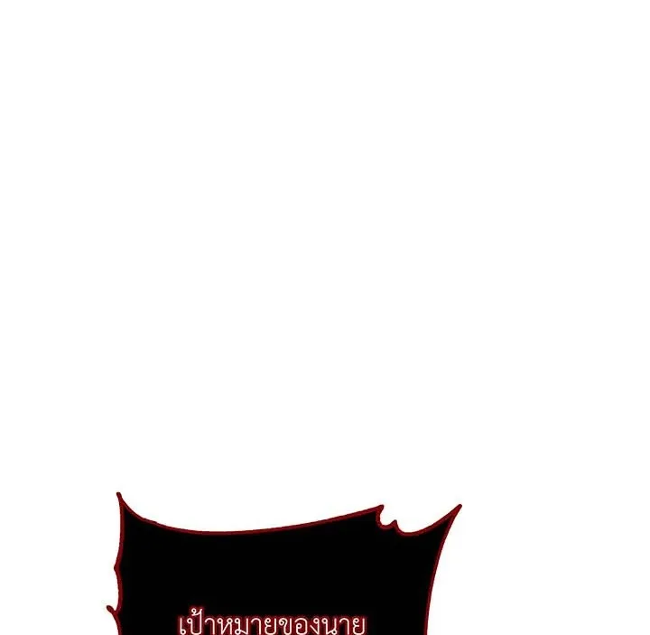Necromancer Academy and the Genius Summoner ตอนที่ 121 หน้า 69