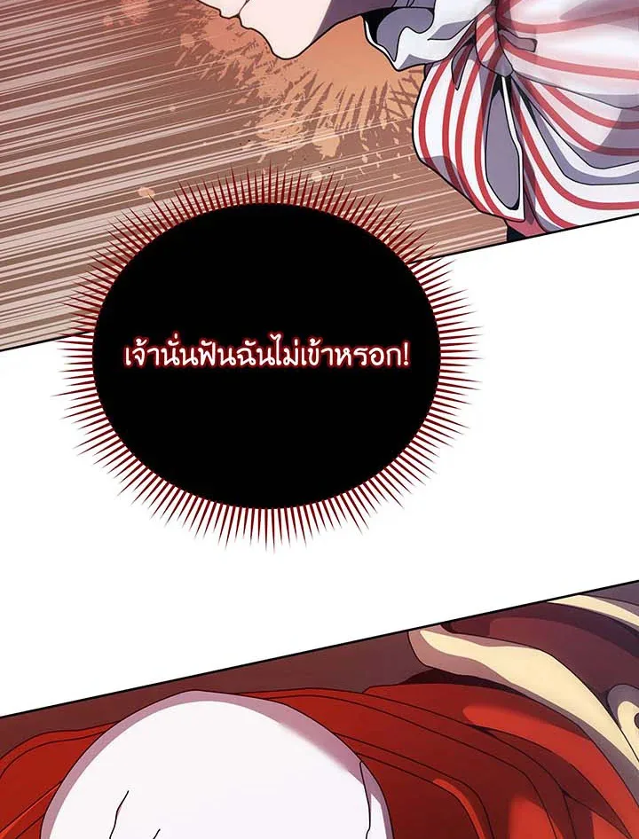 Necromancer Academy and the Genius Summoner ตอนที่ 121 หน้า 7