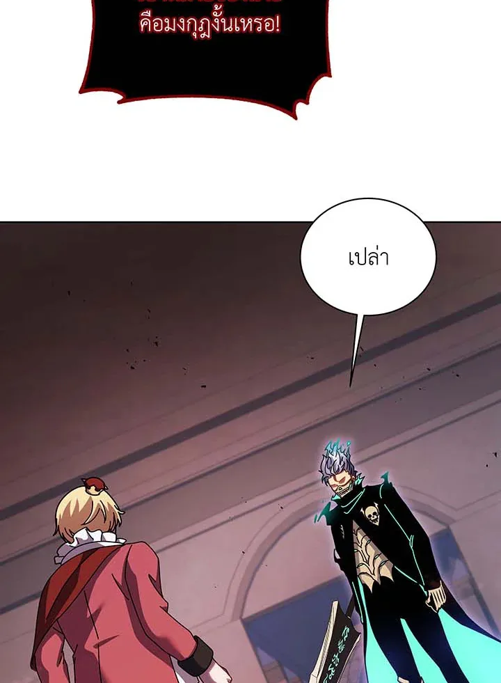 Necromancer Academy and the Genius Summoner ตอนที่ 121 หน้า 70