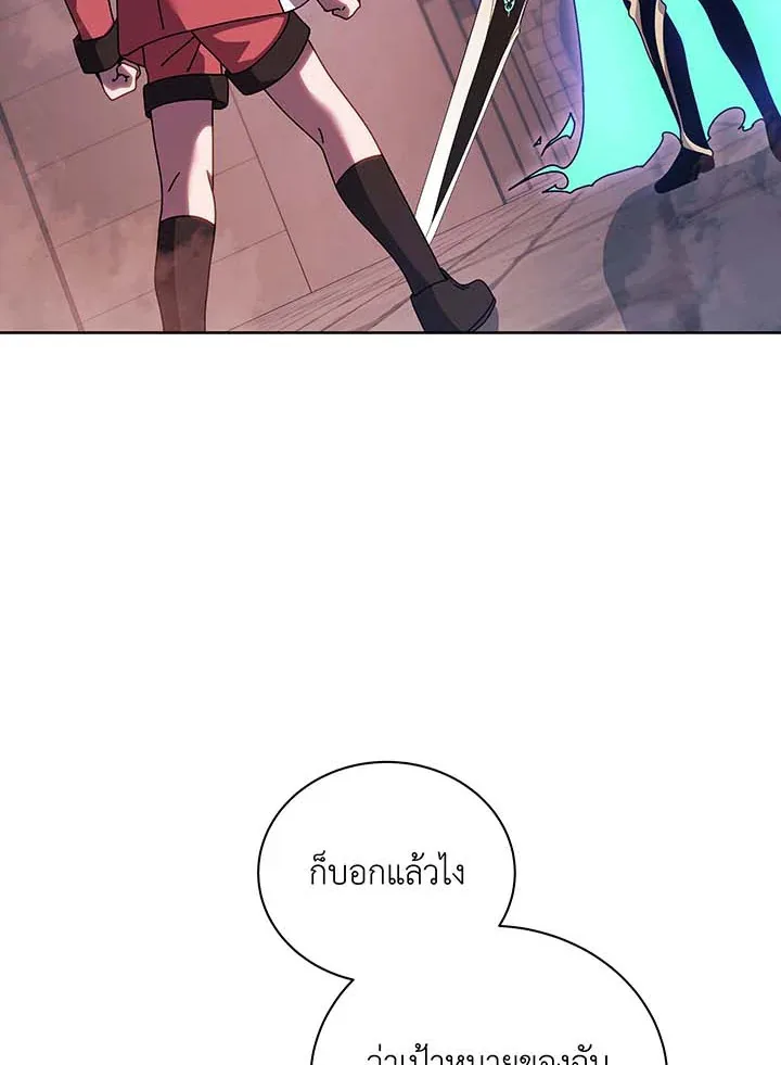 Necromancer Academy and the Genius Summoner ตอนที่ 121 หน้า 71