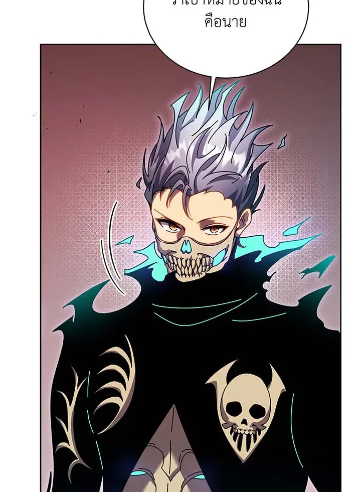 Necromancer Academy and the Genius Summoner ตอนที่ 121 หน้า 72