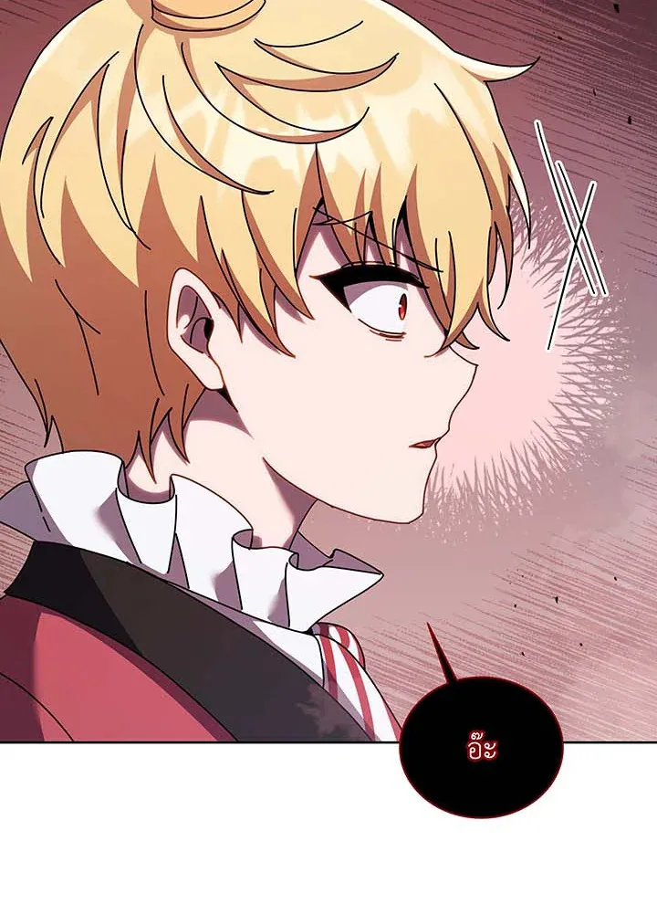 Necromancer Academy and the Genius Summoner ตอนที่ 121 หน้า 74