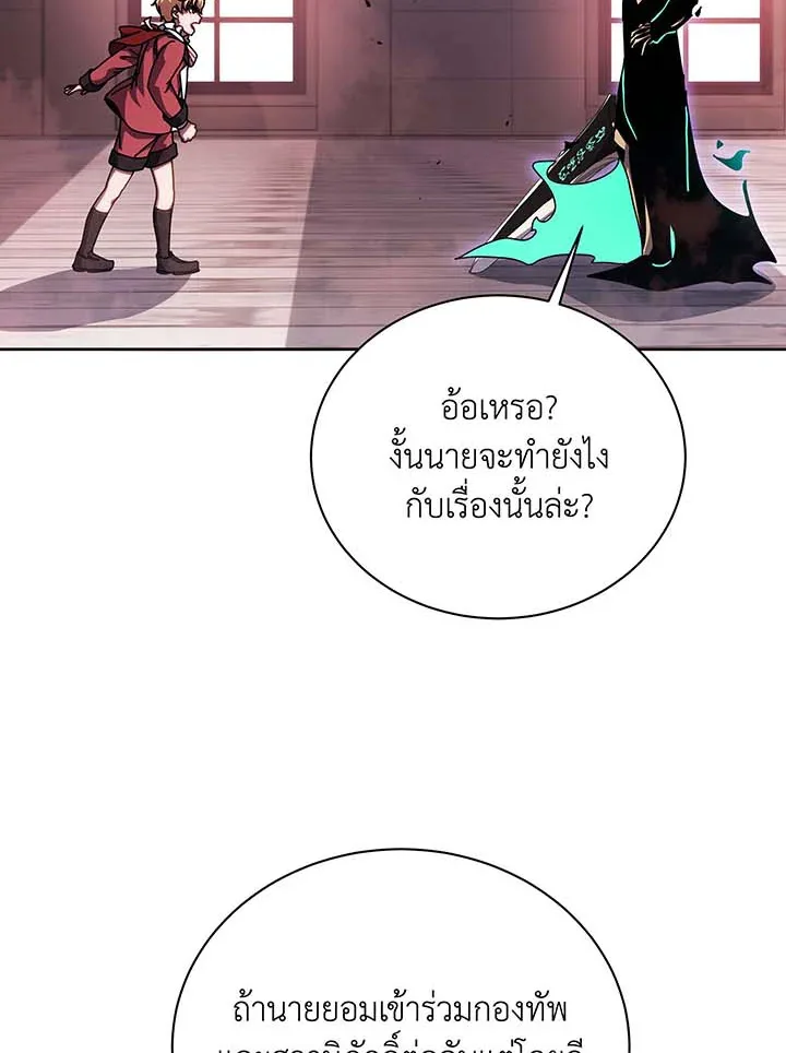 Necromancer Academy and the Genius Summoner ตอนที่ 121 หน้า 76