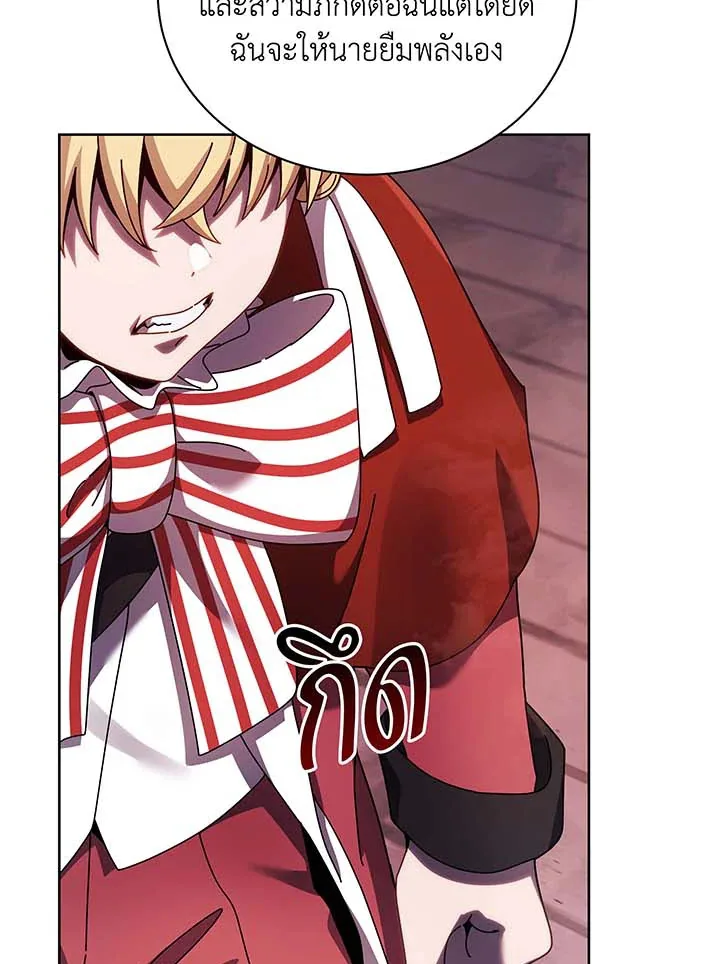Necromancer Academy and the Genius Summoner ตอนที่ 121 หน้า 77
